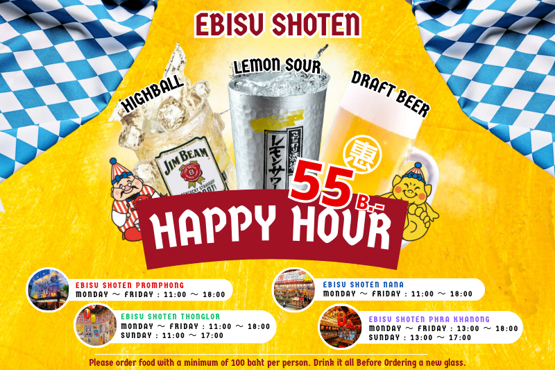 Happy Hour<br>(Ebisu Shoten Promotion !!)