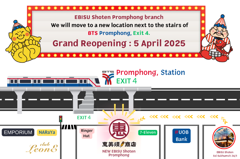 Grand Reopening : 5 April 2025<br>(NEW EBISU Shoten Promphong)